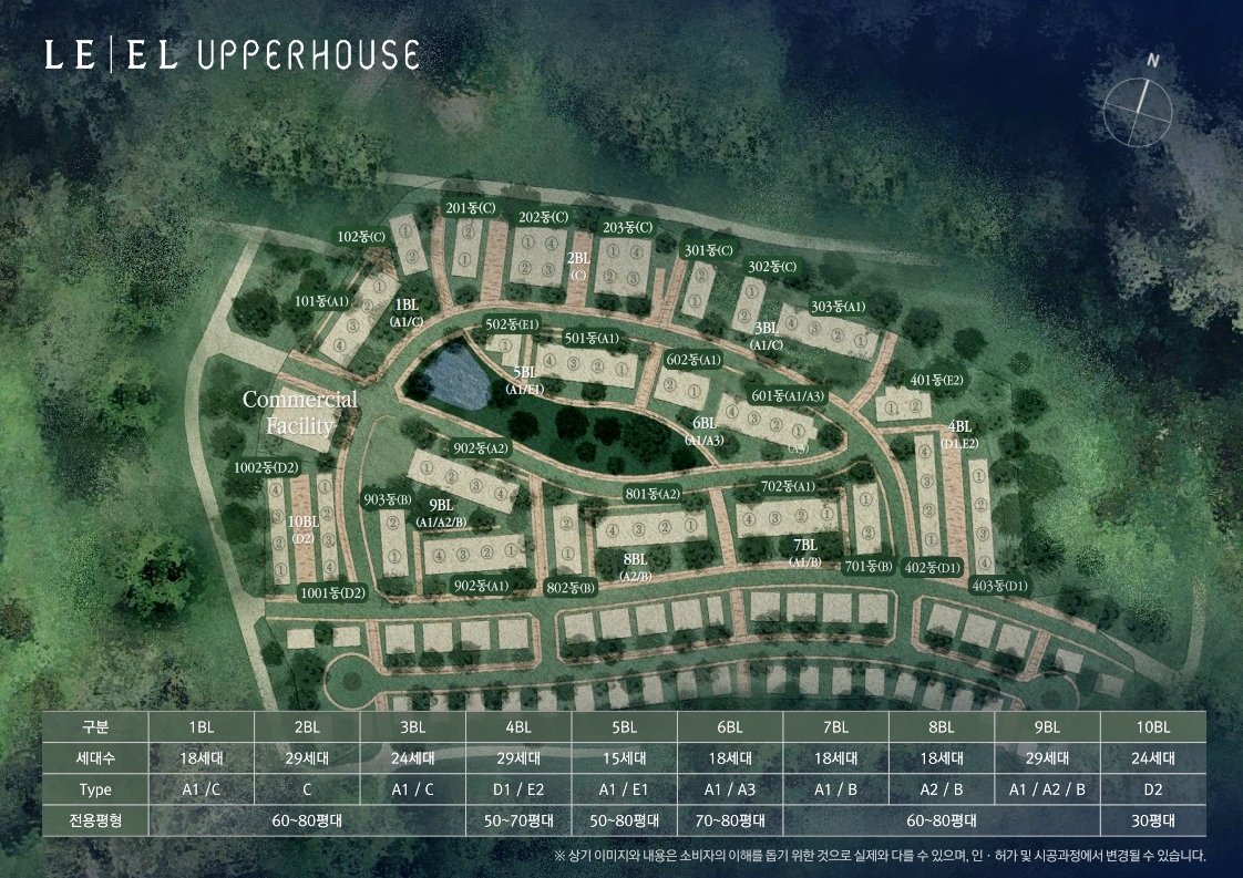 르엘 어퍼하우스-단지안내